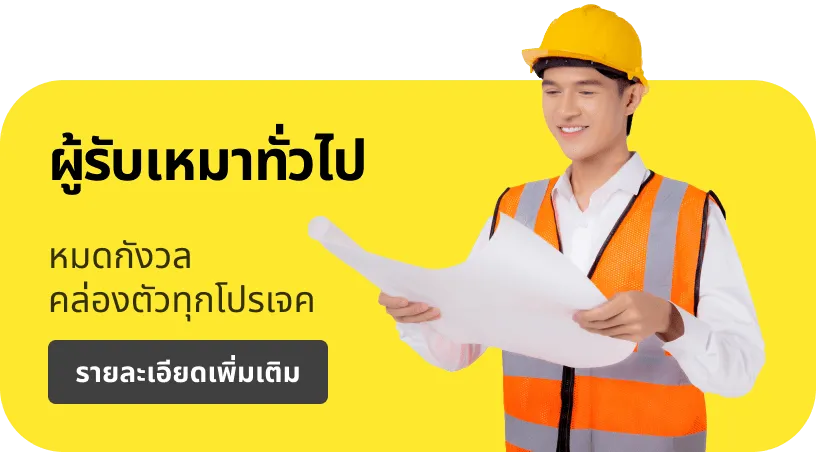 b2b-contractor-min