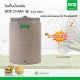 DOS ถังเก็บน้ำบนดิน รุ่น CHABA ขนาด3000L สี แซนดี้ บราวน์