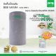 DOS ถังเก็บน้ำบนดิน รุ่น NATURA 2000L สี Gray