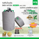 DOS ถังเก็บน้ำบนดิน รุ่น NATURA Waterpac ขนาด 1500L  พร้อม  ป้๊มน้ำ Hiachi รุ่น WM-P300XX สีเทาแกรนิต