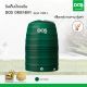 DOS ถังเก็บน้ำบนดิน รุ่น GREENERY 1500L