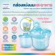 Philips Avent Milk Powder Disp Blue Weu, A Box For Milk Or Food *Genuine Products From The Thai Center*