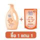 Babimild (เบบี้ มายด์) สบู่เหลวอาบน้ำเด็ก  ซื้อแบบขวด 850Ml. แถมฟรีแบบถุง 380Ml. ไบโอแกนิค