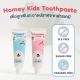 Homey Kids Toothpaste To Toothpaste For Children Protect The Mouth Of The Child Gently Toothpaste For Children, Dentists, 5Ml. Strawberry