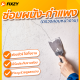 FIXZY provides site survey services, crack repair, wall work, wall plastering (inspection service)