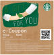 E-voucher Starbuck มูลค่า 500 บาท