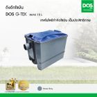 DOS ถังดักไขมัน รุ่น G-TEK 15L