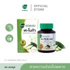 Khaolaor ขาวละออ เค-โนก้า (ผลิตภัณฑ์เสริมอาหารมะระขี้นก) 60 แคปซูล/กล่อง