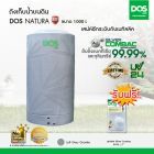 DOS ถังเก็บน้ำบนดิน รุ่น NATURA KV 1000L สี Loft Grey Granite สีลอฟต์เกรย์แกรนิต