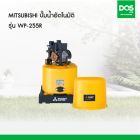 MITSUBISHI ปั๊มน้ำอัตโนมัติ  รุ่น WP-250R ขนาด 250 วัตต์