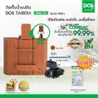 DOS ถังเก็บน้ำบนดิน รุ่น TIMBERA Waterpac  ขนาด 900Lพร้อมปั๊มน้ำ GRUNDFOS รุ่น CMB 3-46 PM1 สี ไลท์โอ๊ค