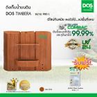 DOS ถังเก็บน้ำบนดิน รุ่น TIMBERA Waterpac  ขนาด 900L  สี ไลท์โอ๊ค