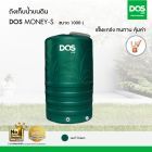 DOS ถังเก็บน้ำบนดิน รุ่น MONEY-S 1000L สีเขียว