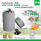 DOS ถังเก็บน้ำบนดิน รุ่น NATURA Waterpac ขนาด 2000L  พร้อม  ปั๊มน้ำ GRUNDFOS รุ่น CMB 5-37 PM1 สีเทาแกรนิต