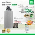 DOS ถังเก็บน้ำบนดิน รุ่น NATURA Waterpac ขนาด 700L  พร้อม  ปั๊มน้ำ ฮิตาชิ รุ่น WM-P300XXสี เทาแกรนิต