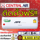 Centralair รุ่น IVJS แอร์ inverter แอร์บ้าน ติดตั้งฟรี,แอร์