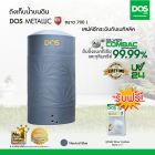 DOS ถังเก็บน้ำบนดิน รุ่น METALLIC KV 700L สีฟ้านิวเทริล