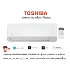 TOSHIBA แอร์แบบติดผนัง FIX SPEED ประหยัดไฟเบอร์ 5 รุ่น CLICK SERIES สีขาว +แถมท่อน้ำยาแอร์ 4 เมตร