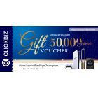 Clickzy Voucher มูลค่า 50000 บาท