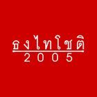 ชุดงานท่อประปาและอุปกรณ์ 29 รายการ (QT670905001)