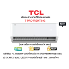 TCL แอร์แบบติดผนัง T-PRO FIGHTING TAC-WDP SERIES มี WIFI พร้อมน้ำยาแอร์ R-32 สีขาว + แถมท่อน้ำยาแอร์ 4 เมตร