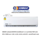 EMINENT แอร์แบบติดผนัง INVERTER ประหยัดไฟเบอร์ 5 รุ่น  DOUBLE FIRST CLASS SERIES สีขาว + แถมท่อน้ำยาแอร์  4 เมตร