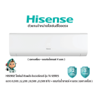 HISENSE แอร์ติดผนัง อินเวอร์เตอร์  รุ่น TU SERIES สีขาว + แถมท่อน้ำยาแอร์ 4 เมตร (เฉพาะเครื่อง)