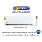 EMINENT แอร์แบบติดผนัง INVERTER ประหยัดไฟเบอร์ 5 รุ่น  EXCEL WVM-F SERIES สีขาว + แถมท่อน้ำยาแอร์ 4 เมตร