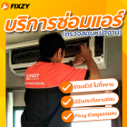 FIXZY provides on-site survey services, air conditioner repairs, air conditioners dripping water, air conditioners not cool, broken air conditioners that won't turn on. (Inspection service)