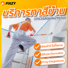 FIXZY, on-site survey service, house painting work (inspection service)