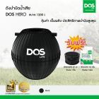 DOS ถังบำบัดน้ำเสีย รุ่น HERO 1200L  สีดำ