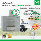 DOS ถงเก็บน้ำบนดิน รุ่น MONTBLANC Waterpac  ขนาด900L พร้อมปั้มน้ำ GRUNDFOS รุ่น CMB 3-37 PM1  สีไลท์เกรย์