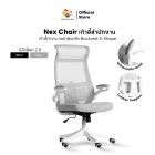 เก้าอี้สำนักงาน DESKSPACE รุ่น Nex Chair พนักรองแขนเปิด-ปิดได้ พนักพิงตาข่าย เบาะผ้านั่งสบาย