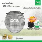 DOS ถังบำบัดน้ำเสีย รุ่น ULTRA 1000L สีเทา