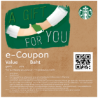 E-voucher Starbuck มูลค่า 500 บาท