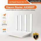 Xiaomi Router AX3000T เราเตอร์ตาข่ายไร้สาย ความเร็วสูง 5G - Global Version รัปประกันศูนย์ไทย 1 ปี