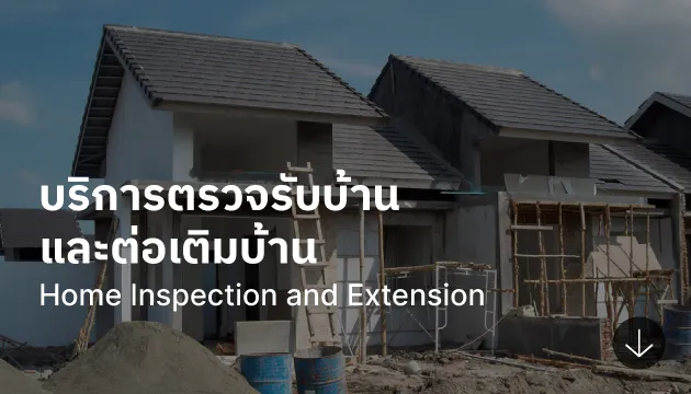 home-extension_2