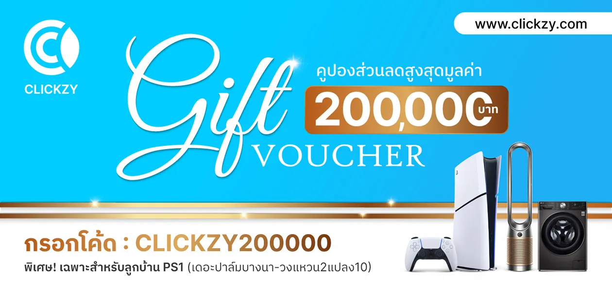 Gift-Voucher-PS2