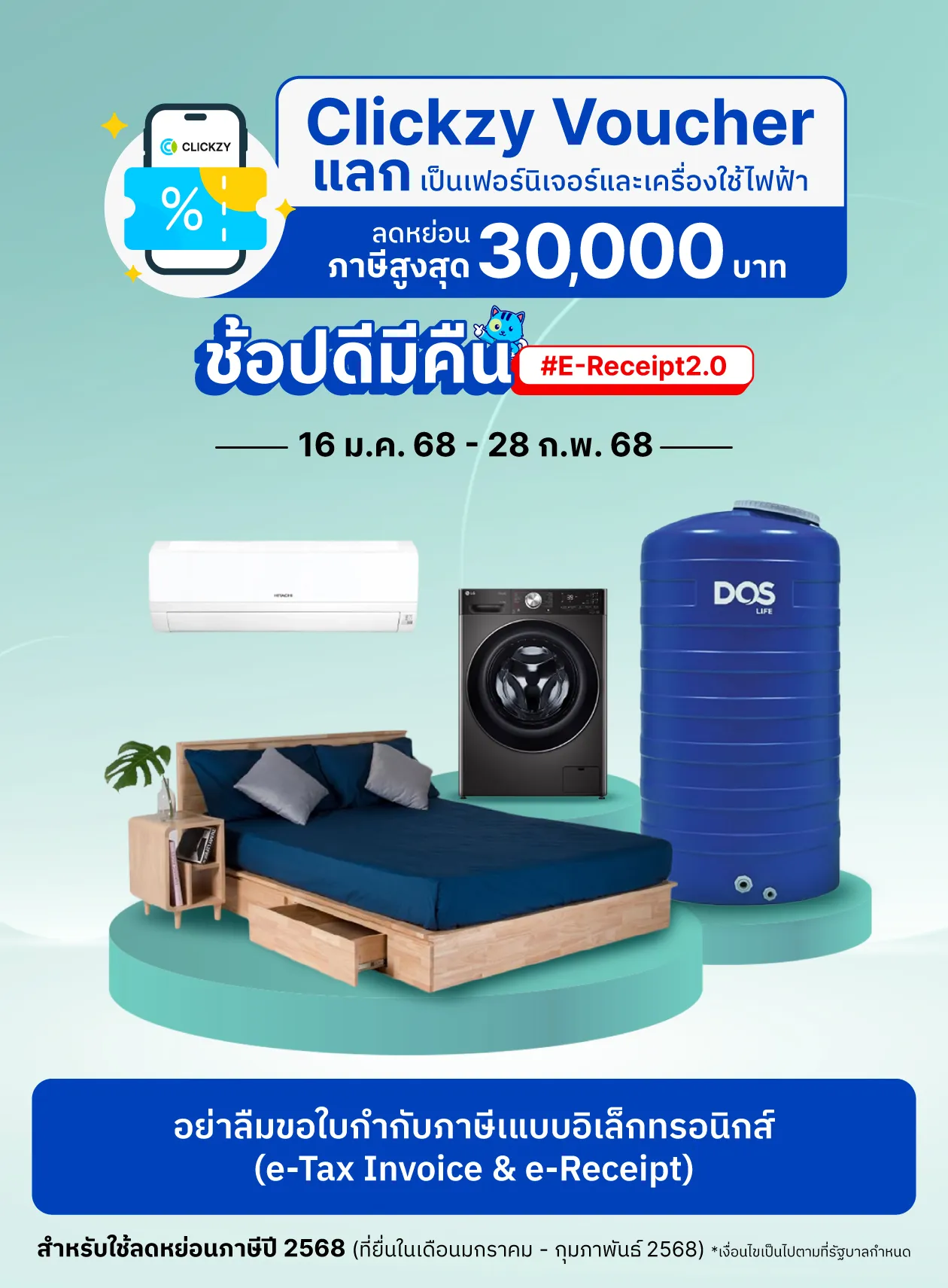 20250106-shop-dee-mee-khuen-newhome-listpage-1_1