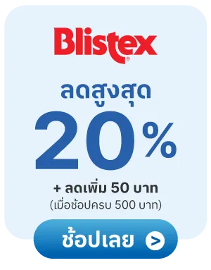 Blistex