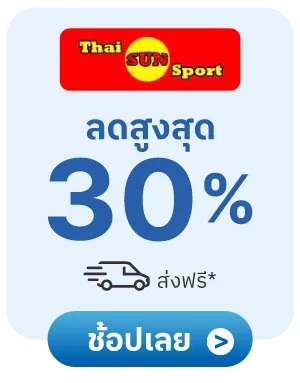 Thaisunsport