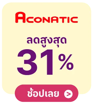 aconatic