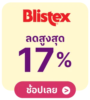 blistex