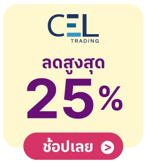 cel-trade