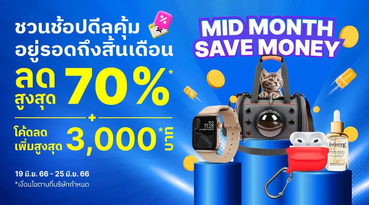 landing-KV-MID-MONTH-SAVE-MONEY-Campaign-_19Jun_23_-750x416-v3