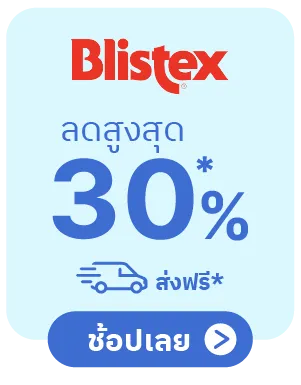 blistex