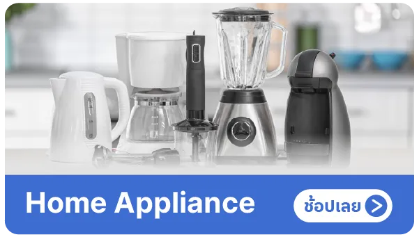 homeappliance-M