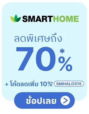 smarthome