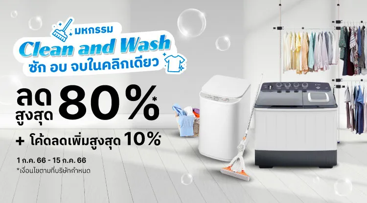 KV__-Clean-and-Wash-M_LDP