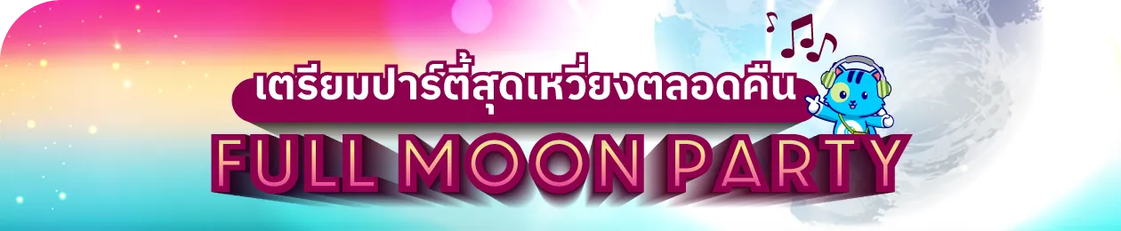 20231101-clickzy-full-moon-party-listpage-11